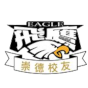 https://img.jianzhujuanyangji.com/img/basketball/team/381131abc030317993d64abc5deebbda.png